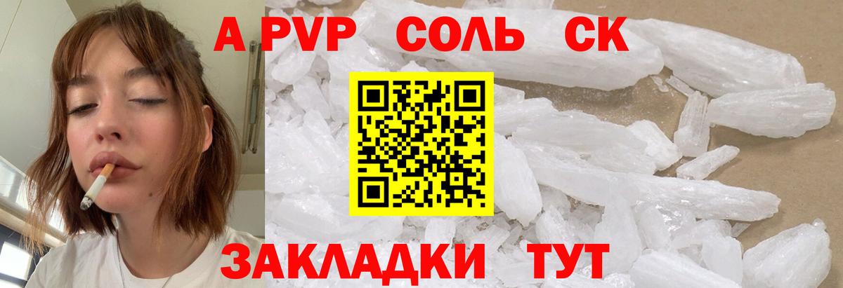 А ПВП Crystall Мытищи