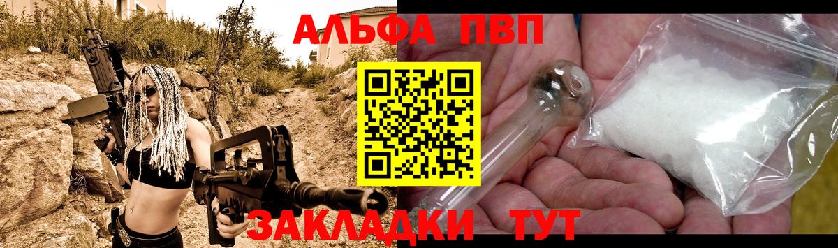A-PVP крисы CK  A-PVP VHQ  купить  цена  Alpha-PVP  Мытищи  Вход с VPN 