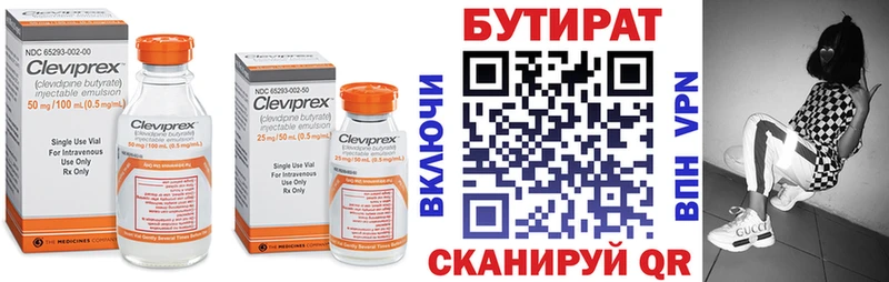 omg   купить наркоту  Мытищи  БУТИРАТ оксибутират 