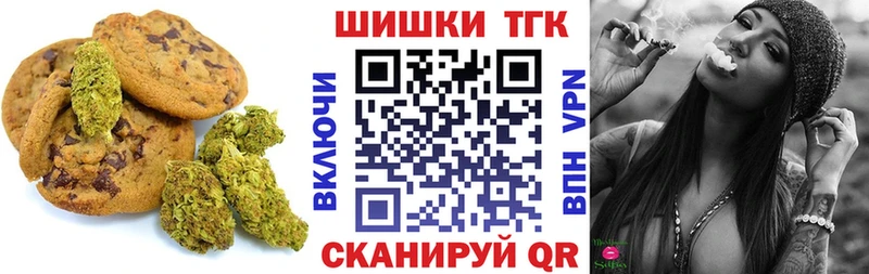 Печенье с ТГК марихуана  купить   Мытищи 