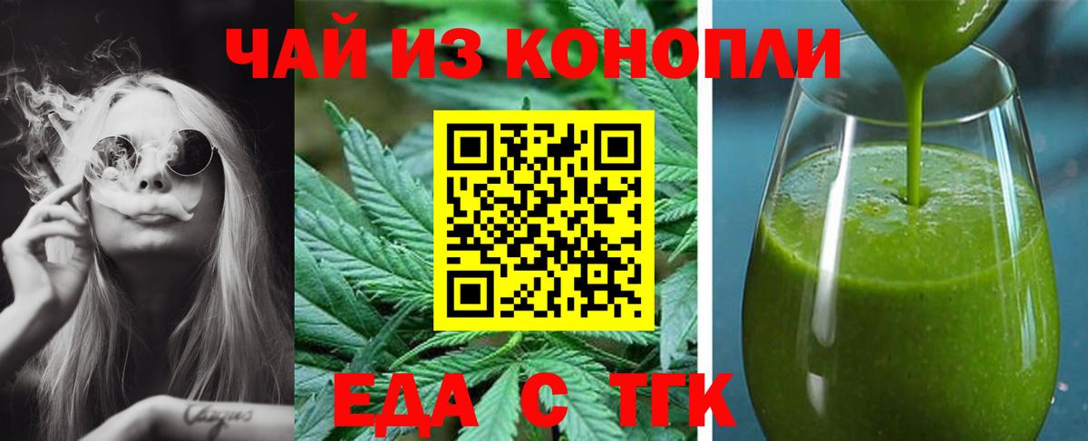 Cannafood конопля  Вход с VPN  Мытищи 