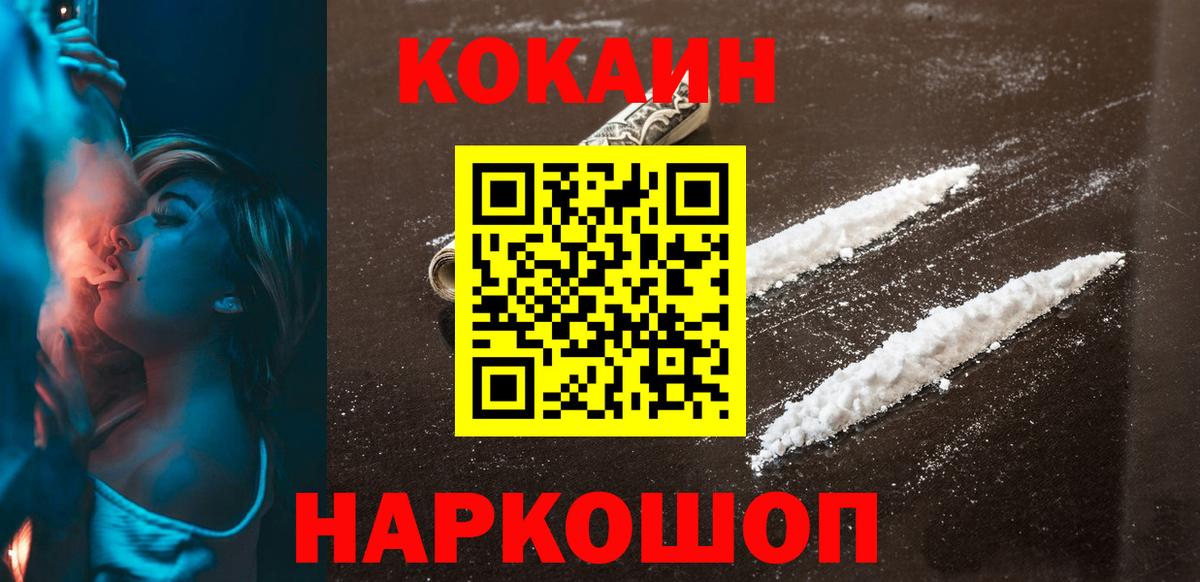 Мытищи  Cocaine 97%  Кокаин Колумбийский  Вход с VPN 