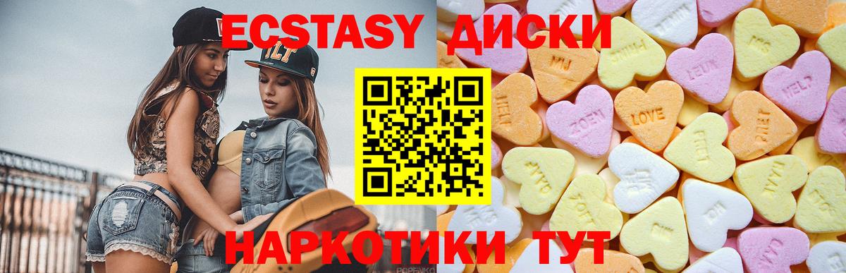 Экстази MDMA  Вход с VPN  Мытищи 