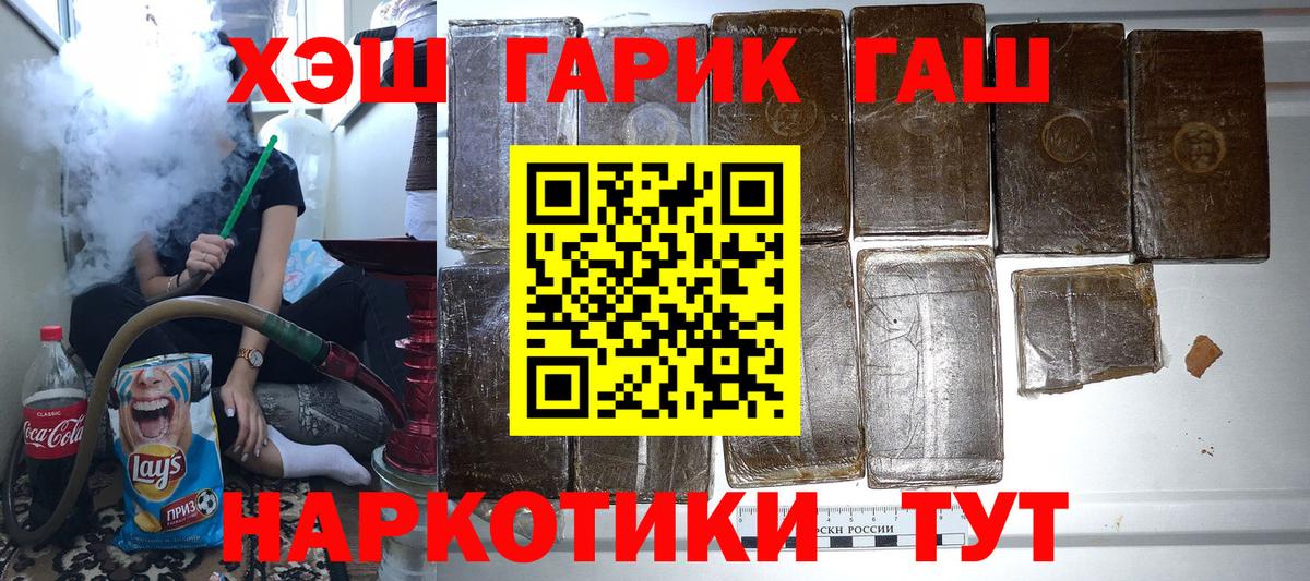 ГАШ хэш  ГАШИШ  Гашиш индика сатива  Мытищи  Вход с VPN 