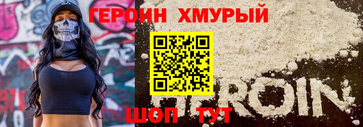 Героин  ГЕРОИН Афган  Вход с VPN  Мытищи 