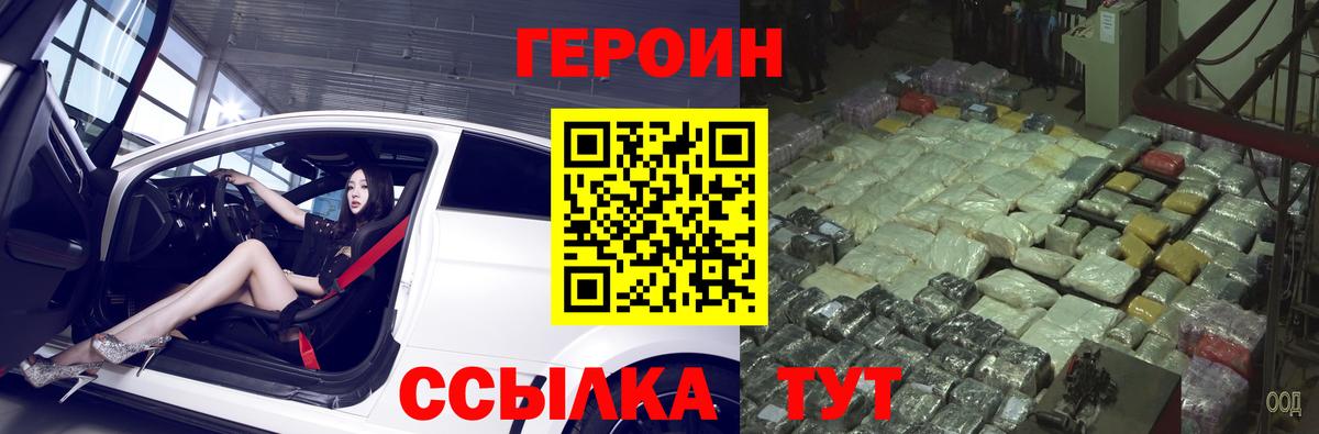 Героин герыч Мытищи