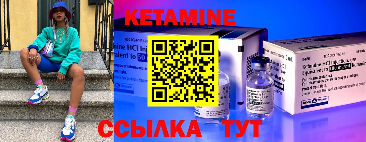 hydra   КЕТАМИН VHQ  Вход с VPN  Мытищи  КЕТАМИН ketamine 