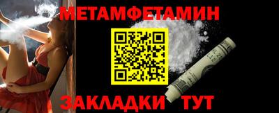 первитин Ипатово