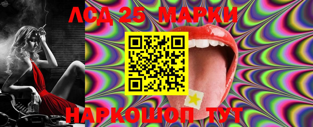 LSD-25 экстази ecstasy  Вход с VPN  Мытищи 