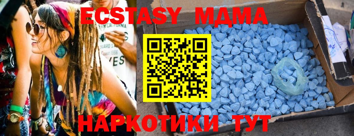 МДМА VHQ  MDMA  Вход с VPN  Мытищи  МДМА Molly 