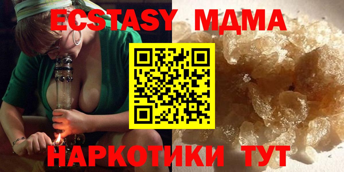 MDMA кристаллы Мытищи