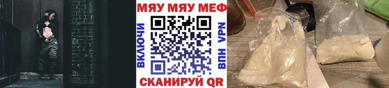 купить наркотики сайты Мытищи МЯУ-МЯУ mephedrone