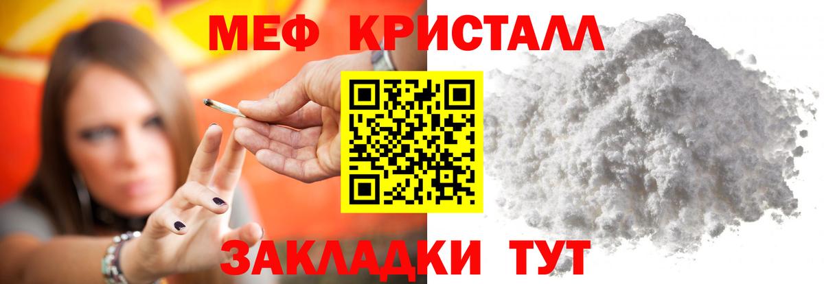 Меф  Мефедрон VHQ  Вход с VPN  купить  цена  Мытищи  Меф кристаллы 