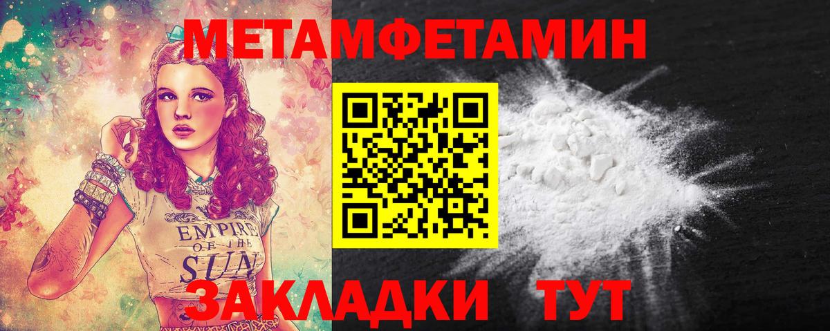 Мытищи  МЕТАМФЕТАМИН пудра  Вход с VPN 