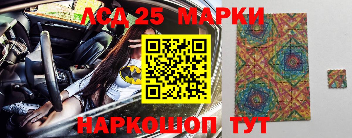 Марки NBOMe 1,8мг Мытищи