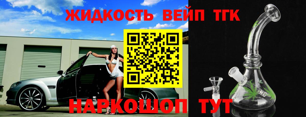 ТГК концентрат Мытищи