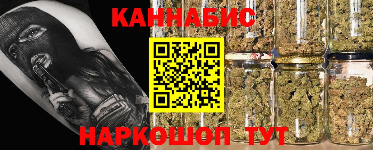 Конопля THC 21%  Бошки марихуана индика  Мытищи  Вход с VPN 